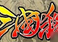 三国杀拼点规则