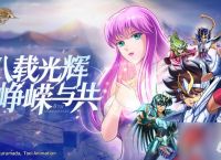 全新15资质角色Ω圣衣·伊甸上线 《圣斗士星矢 重生》八周年庆典签到即送8888钻