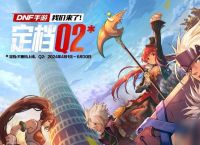 dnf手游满级之后干什么 dnf手游满级后怎么跳过主线任务剧情