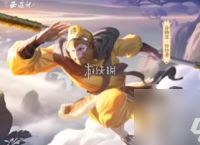 王者荣耀西游主题资源获取方法