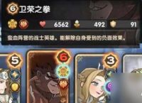 《无尽远征》随从装备使用详解 怎么正确使用随从装备 