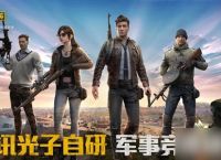 《和平精英》ss27赛季调灵敏度方法