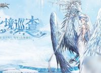 《爆裂魔女》进入北境巡查 冰霜魔女祝祷相随