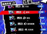 女神异闻录夜幕魅影60级面具带哪个比较好