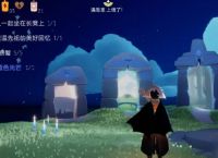 光遇蓝色光芒怎么收集