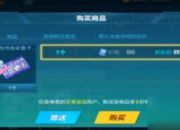 qq飞车怎么改性别