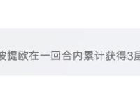 崩坏星穹铁道波提欧成就大全 波提欧角色相关成就达成介绍