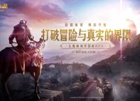 主机级动作冒险RPG 《黑色沙漠》PC国服来了
