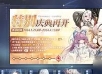 碧蓝航线七周年邀请函自选SSR舰娘怎么选