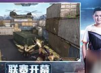 《穿越火线手游之迹》攻略大揭秘 轻松获取之迹 
