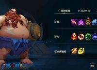 英雄联盟手游古拉加斯打法思路是什么