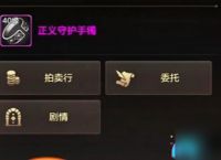 dnf手游正义守护手镯怎么获取获取攻略