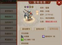 问道怎么抓天技宝宝 问道抓天技宝宝流程 