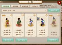 问道手游固定队伍配置攻略 问道手游固定队阵容搭配