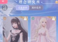 闪耀暖暖灵感重构在哪 闪耀暖暖灵感重构玩法介绍