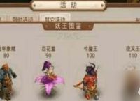 问道牛魔王刷新时间表 问道牛魔王刷新地图