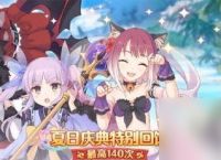 公主连结国服无法登陆 解决方案大全 15种常见问题 