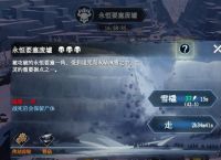《冰原守卫者60级最强武器介绍》 解锁强大力量 