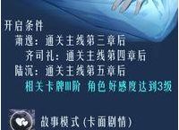 《以光与夜之恋与他去远方》游戏活动详解 感受浪漫之旅 