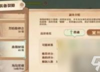 森之国度武器装备怎么鉴定