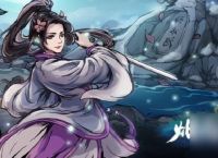 烟雨江湖支线任务千机终章过关攻略-千机终章完成指南