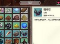 创造与魔法珊瑚石怎么用珊瑚石怎么添加