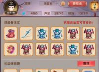 《想不想修真》太上内观经获取攻略