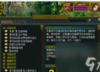问道神农尝百草攻略 问道神农尝百草称号药精坐标