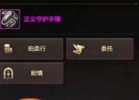 dnf手游正义守护手镯怎么获取 正义守护手镯获取获取攻略