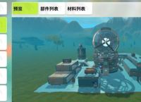创造吧我们的星球砖头图纸怎么获取 砖头图纸获取方法介绍