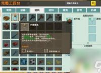 迷你世界怎么取水 新版迷你世界怎么装水缸