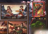 三国杀十周年怎么修改名字 三国杀十周年更换性别流程