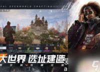 黎明觉醒生机怎么拿到营地勋章 黎明觉醒生机营地勋章获取方法