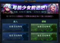 DNF手游不灭之王波罗丁称号获取攻略 怎么在DNF手游中快速获取波罗丁称号 