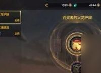 DNF手游巴拉姆属性解析 探究巴拉姆在游戏中的战斗优势与劣势 