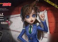 《第五人格》毛利兰皮肤怎么得