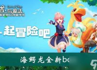 《龙之谷2》怎么提升战斗力