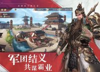 《三国志幻想大陆》关羽介绍
