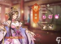 《三国志幻想大陆》貂蝉介绍