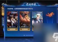 王者荣耀高级梦境什么时候再次开启 王者荣耀高级梦境更新开启规律介绍