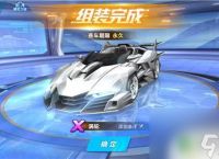 qq飞车组装车为什么不是永久的 QQ飞车手游永久组装车获取技巧