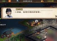 烟雨江湖道理之争全攻略