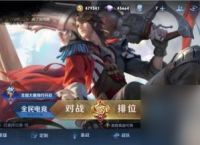 王者荣耀怎么改荣耀战区免费 怎么在王者荣耀中改荣耀战区