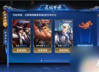 王者荣耀高级梦境什么时候再次开启 王者荣耀高级梦境更新开启规律介绍