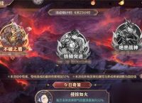 三国志幻想大陆铁骑突进怎么打