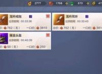 《以妄想山海》装备获取攻略 打造强力装备 
