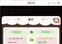 《萌宠之争》钻石收集攻略