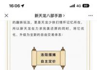 新天龙八部怎么0元购买 新天龙八部手游无门槛摆摊