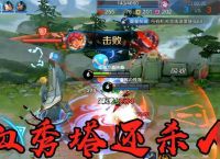王者荣耀花木兰攻略——怎么成为无人能及的战神 从选英雄到战术运用 