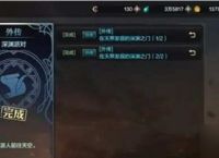 dnf手游深渊任务开启任务攻略